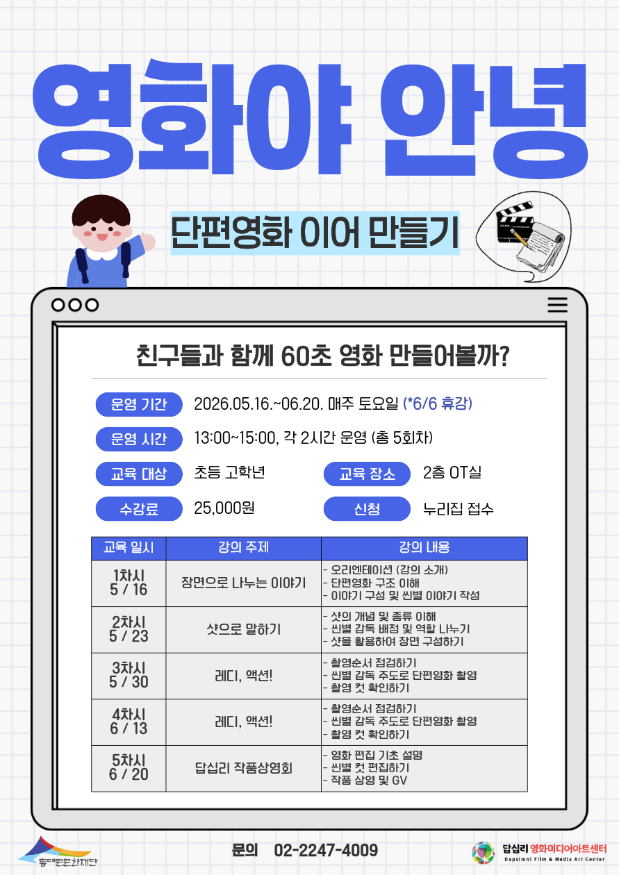 영화야안녕 이미지